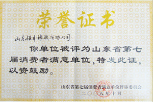 恒豐橡塑