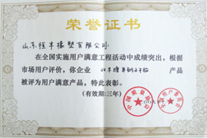 恒豐橡塑